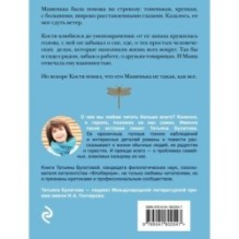 Стрекоза ты моя бестолковая