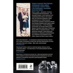 Дочь спецагента