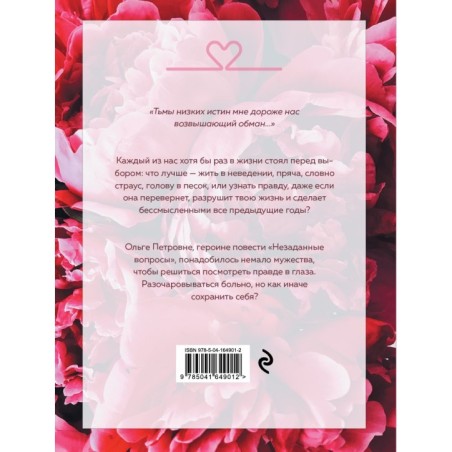 Незаданные вопросы