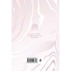 Жемчужины мудрости. О любви, счастье и красоте. Притчи и афоризмы (Коллекционное издание)