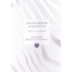 Жемчужины мудрости. Об успехе, власти и богатстве. Притчи и афоризмы (Коллекционное издание)
