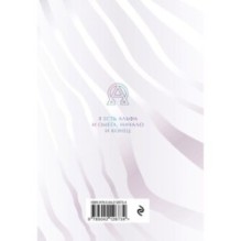 Жемчужины мудрости. Об успехе, власти и богатстве. Притчи и афоризмы (Коллекционное издание)