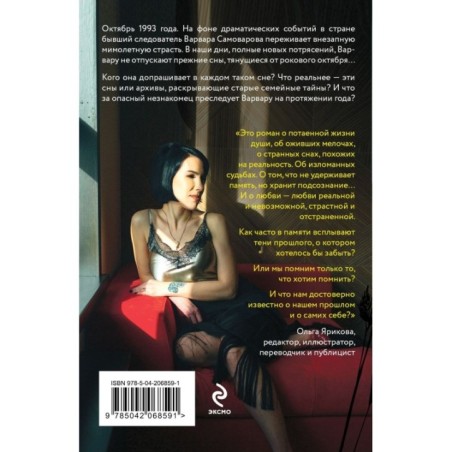 Свойство памяти