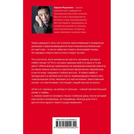 К югу от границы, на запад от солнца