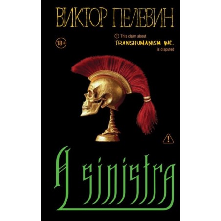 A Sinistra | А Синистра | Левый Путь