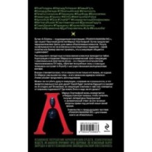 A Sinistra | А Синистра | Левый Путь