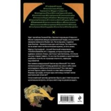 Комплект из 2-х книг: TRANSHUMANISM inc. Задания Маркуса Зоргенфрея