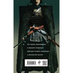 Чапаев и Пустота