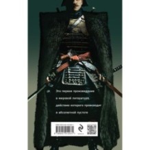 Чапаев и Пустота