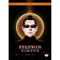 Повести и эссе