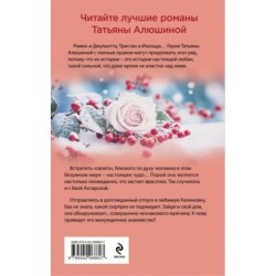 Невероятная очевидность чуда