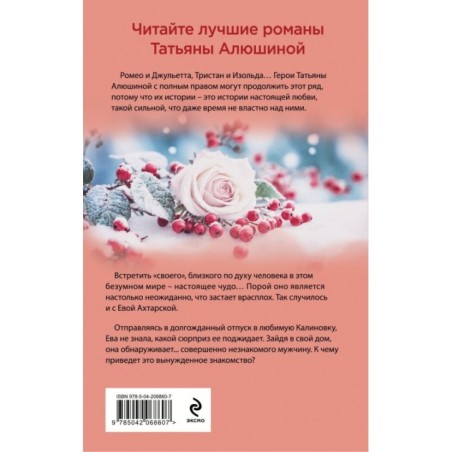 Невероятная очевидность чуда