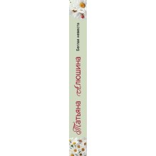 Беглая невеста