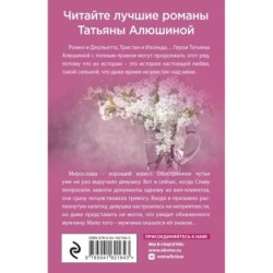 Два шага до любви