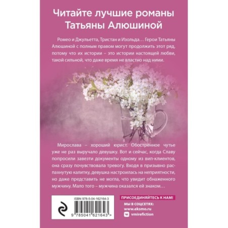 Два шага до любви