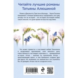 Ломаные линии судьбы