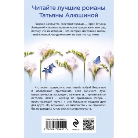 Ломаные линии судьбы