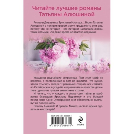 Новые райские кущи