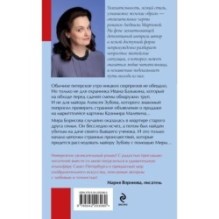 Из ледяного плена