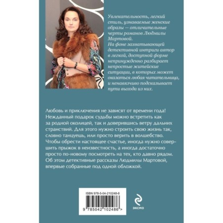 Игра в убийство