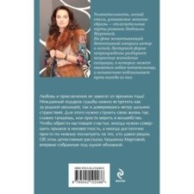 Игра в убийство