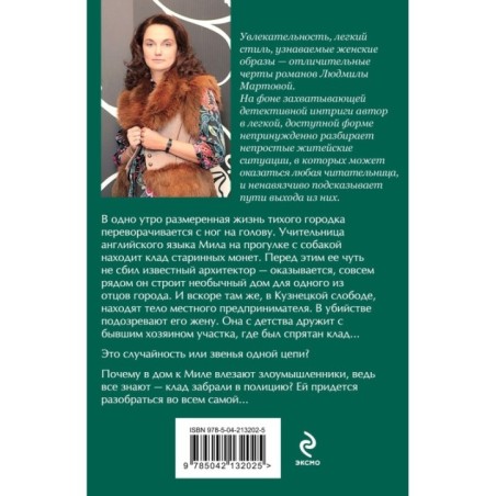 След на весеннем снегу