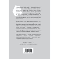 Грозовой перевал