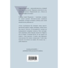 Мужчины без женщин