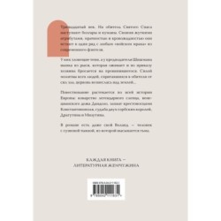 Осада церкви Святого Спаса