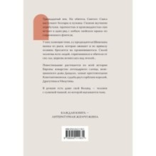 Осада церкви Святого Спаса