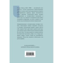 Портрет Дориана Грея