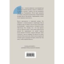 Таинственная история Билли Миллигана