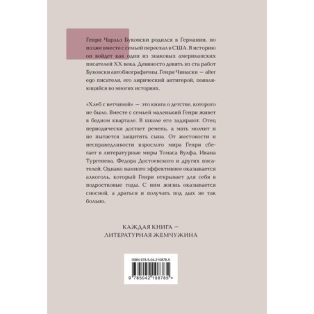 Хлеб с ветчиной