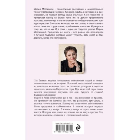 Все, что мы когда-то любили