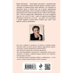 Незапертая дверь