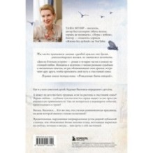 Дом на Птичьем острове. Книга первая: Рожденная быть второй