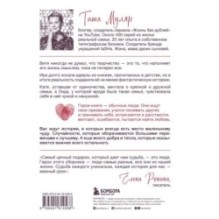 Любовь без дублей. Истории-перевертыши, которые помогут по-новому взглянуть на жизненные трудности