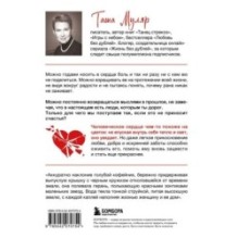 Мать велела герань не поливать. Сборник рассказов