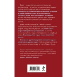 Пленники рубиновой реки