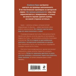 Девятый день