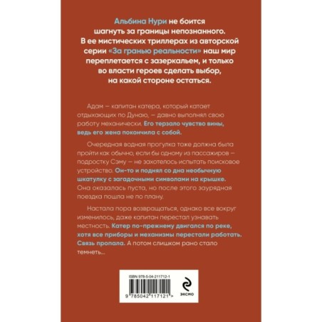 Девятый день