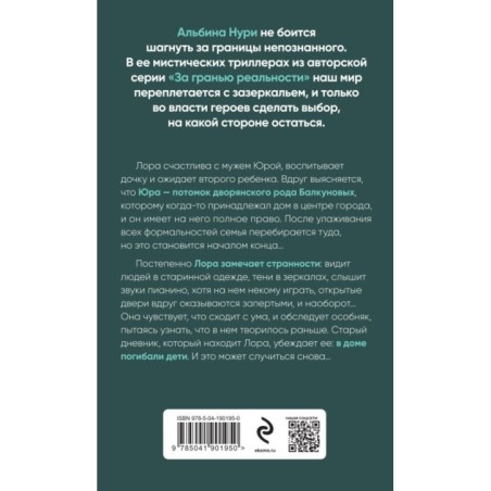 Сквозь страх