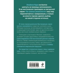 Узел смерти