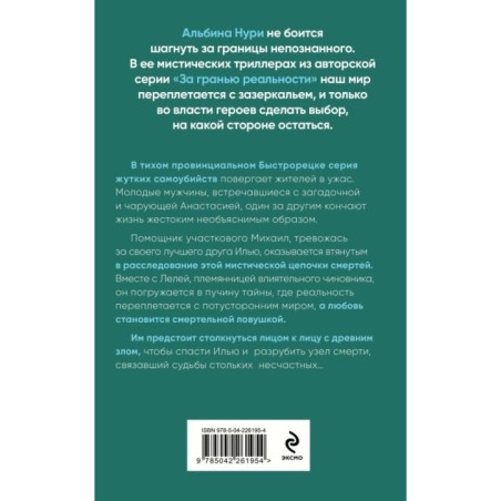 Узел смерти