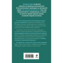 Узел смерти