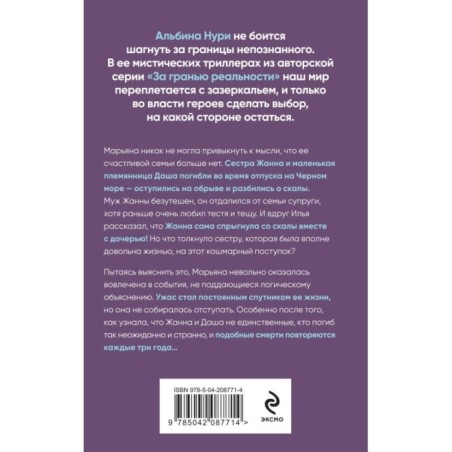 Обреченные на страх