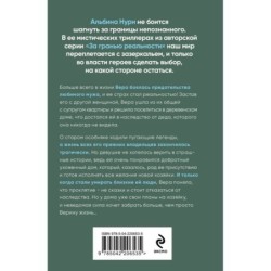 Отмеченная судьбой