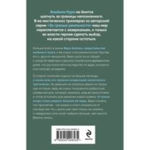 Отмеченная судьбой