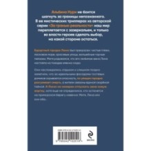 Плененные тайной