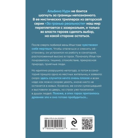 Погребенные за мостом